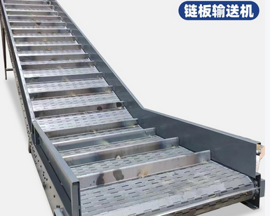 链板输送机在重工业中的应用